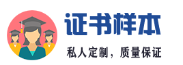 抚顺24小时证书办理制作
